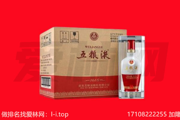 大祥区回收陈年五粮液.jpg