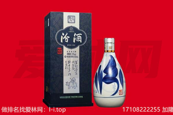 大祥区回收汾酒.jpg