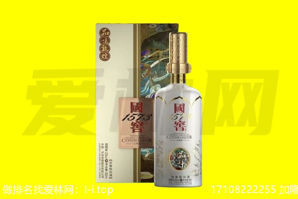 大祥区回收国窖1573